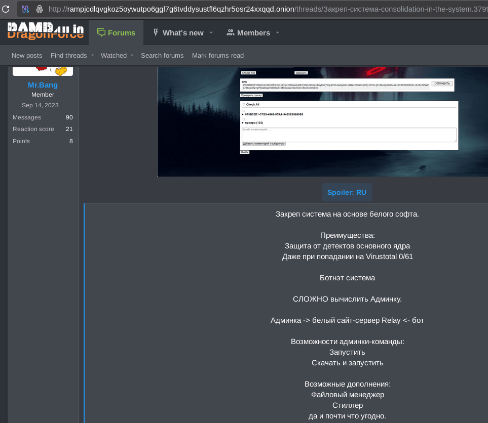 RAMP forum DragonForce botnet/malware advertisement
