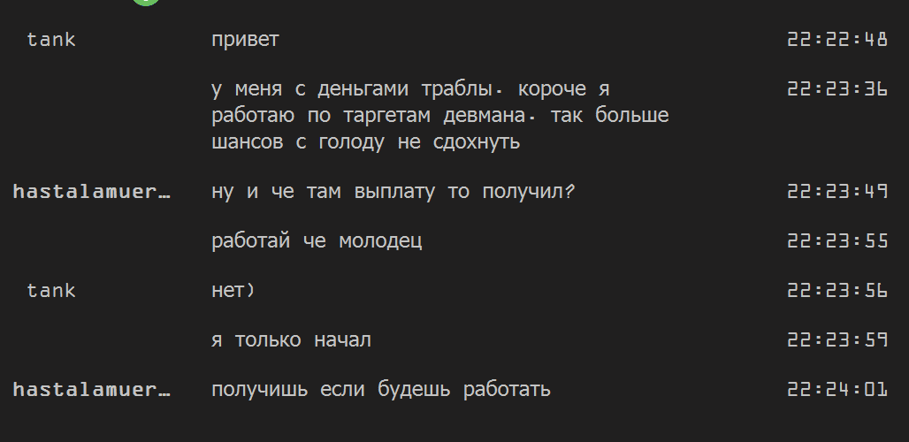 tank/hastalamuerte messenger screenshot