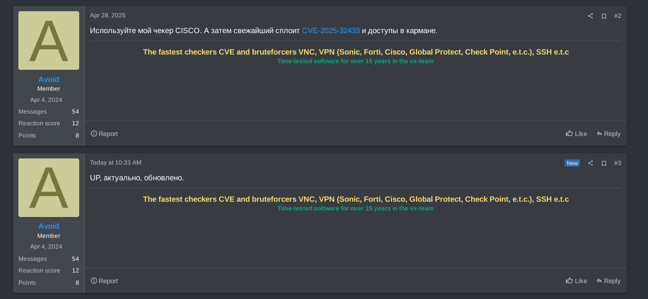 User Avoid on Ramp seeking exploits for CVE-2025-32433