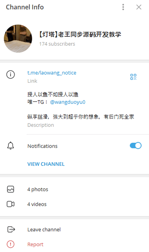 Lighthouse developer Telegram ID